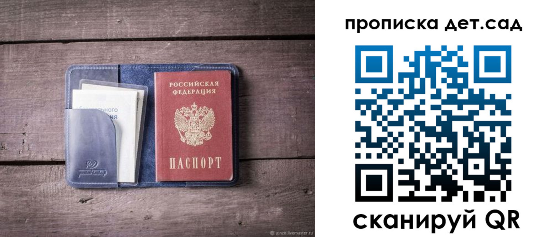 временная регистрация в Кудрово