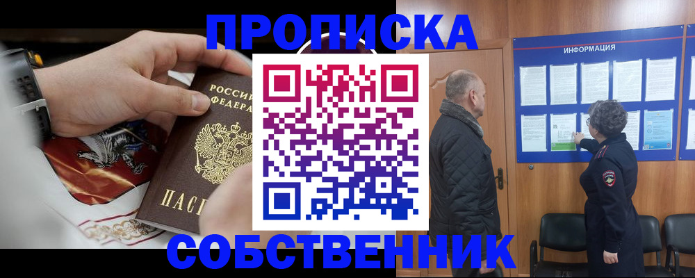 временная регистрация 2025 в Кудрово